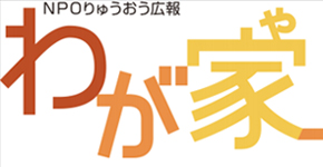 りゅうおう 広報PDF