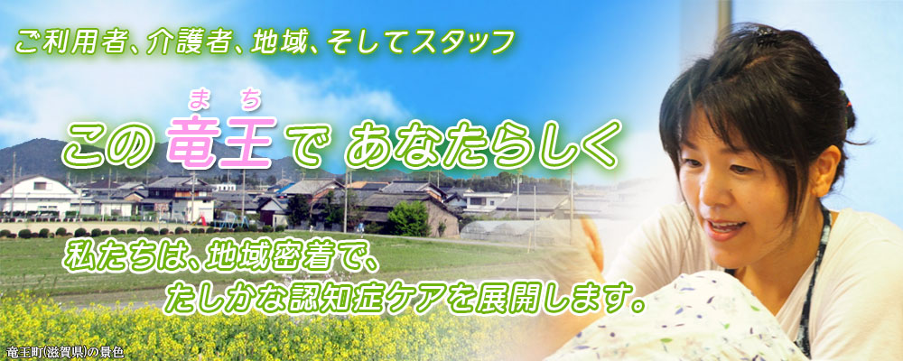 特定非営利活動法人りゅうおう